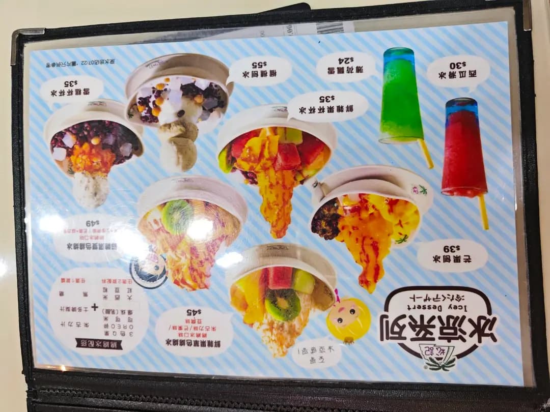 松記糖水店 photo 1