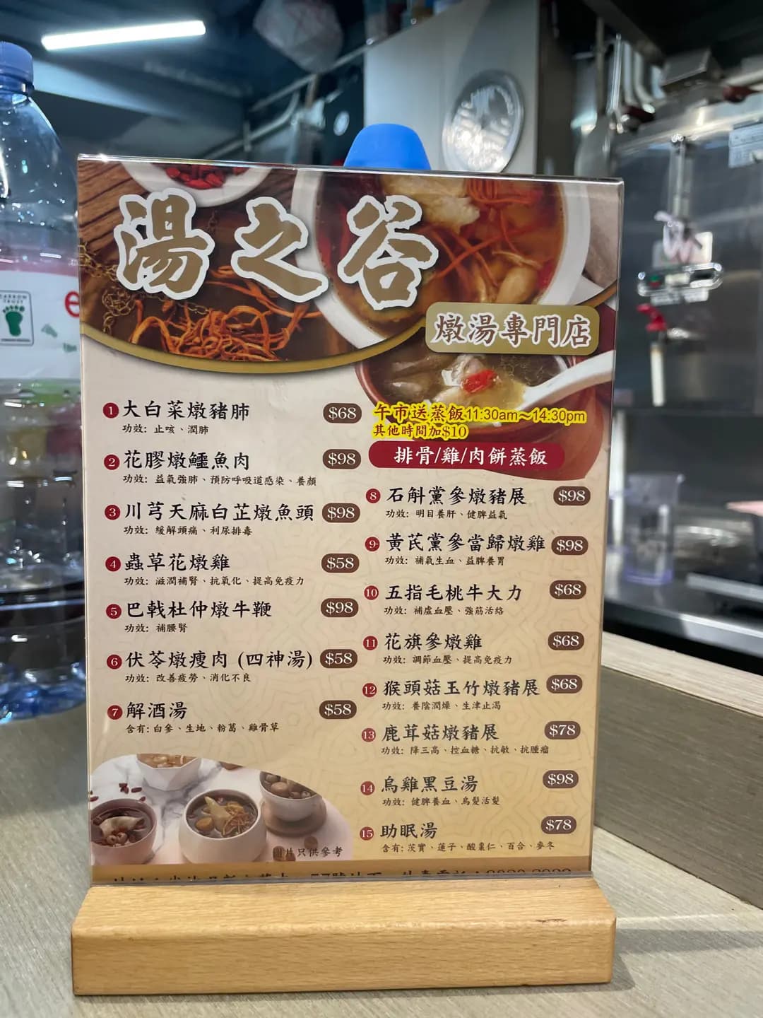 湯之谷 photo 8