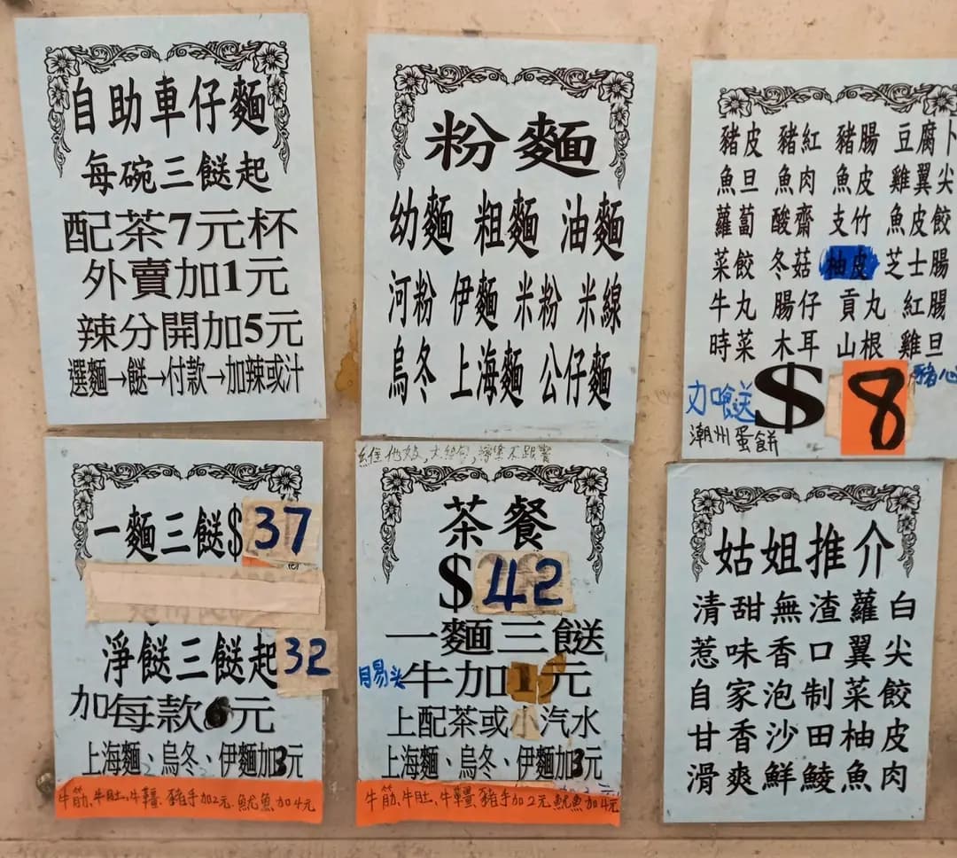 友記小食店 photo 8