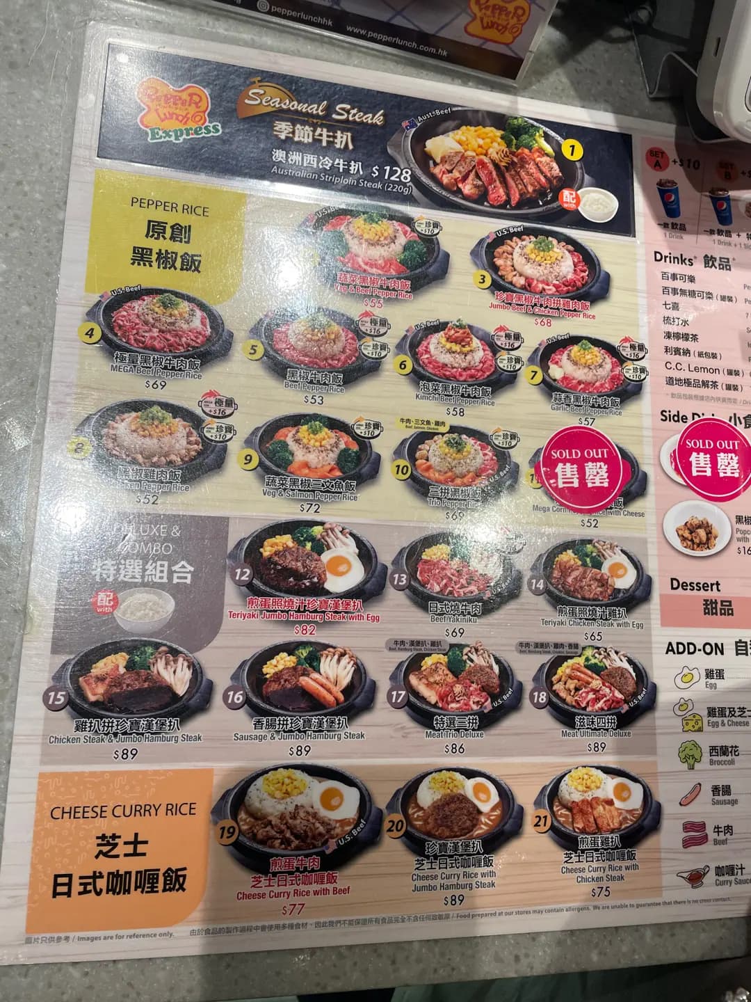 PEPPER LUNCH EXPRESS (德福廣場2期) photo 1