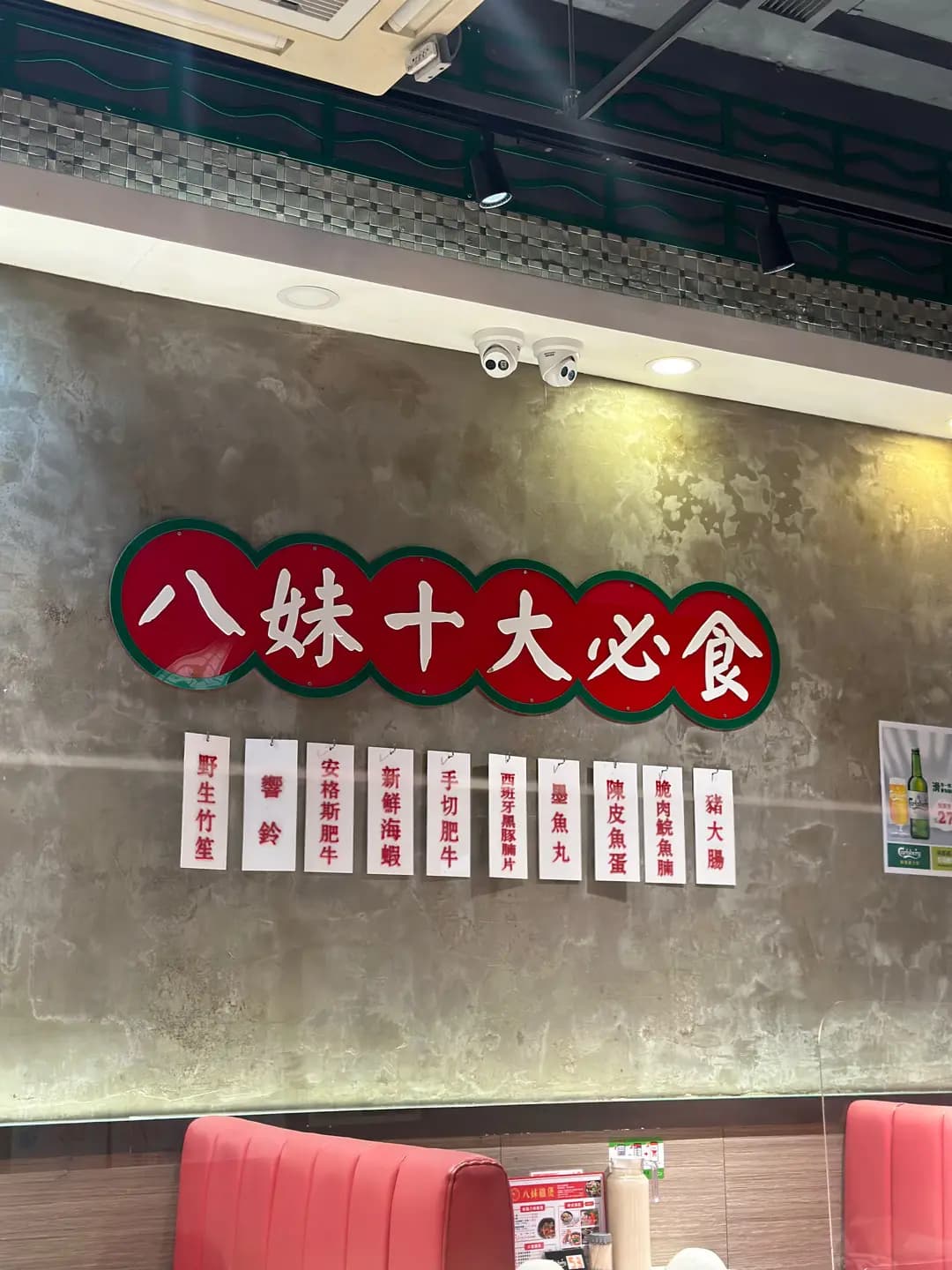 八妹雞煲 photo 5