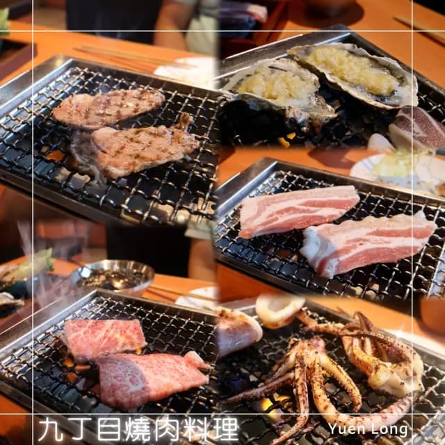 九丁目燒肉料理 photo 6