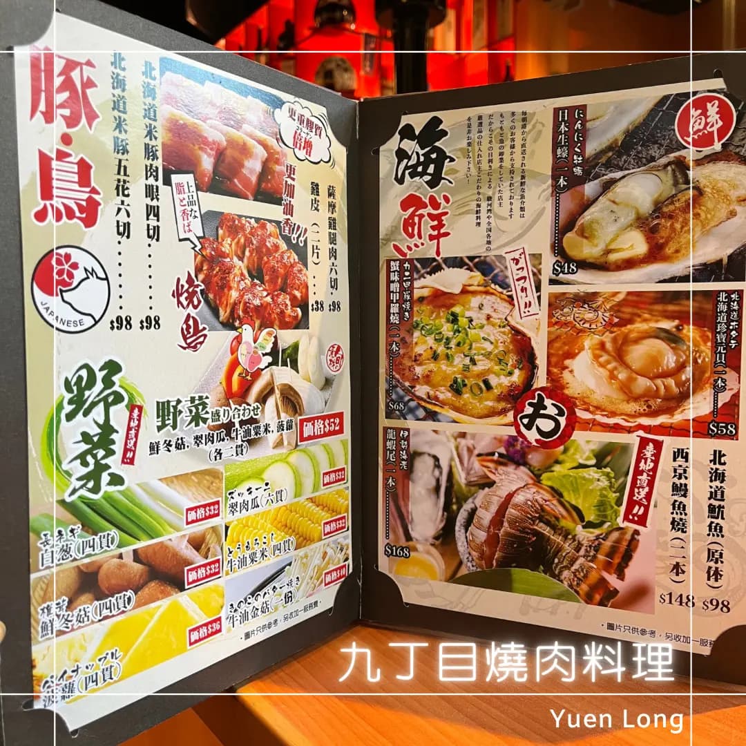 九丁目燒肉料理 photo 3