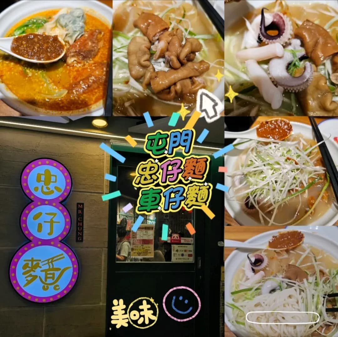 忠仔麵 (良景廣場) photo 8