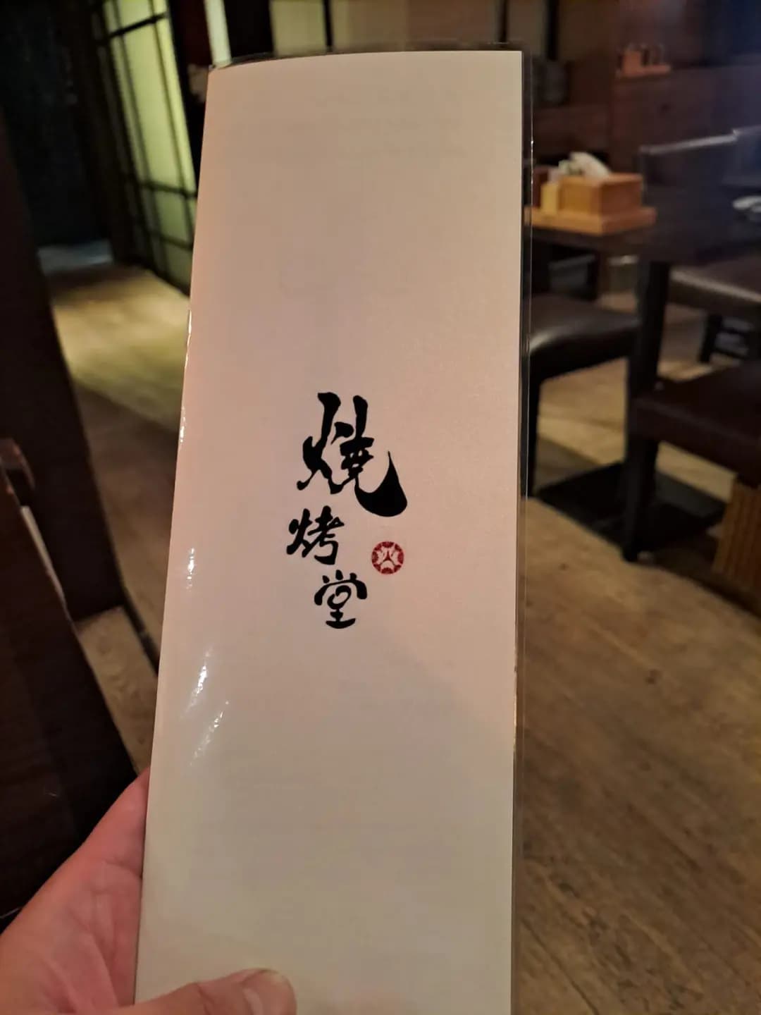 燒烤堂 photo 7