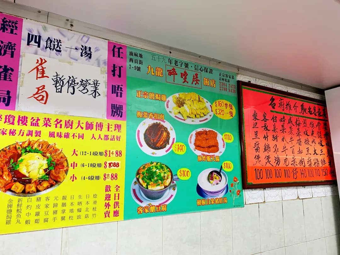 醉瓊樓飯店 (西貢街) photo 8