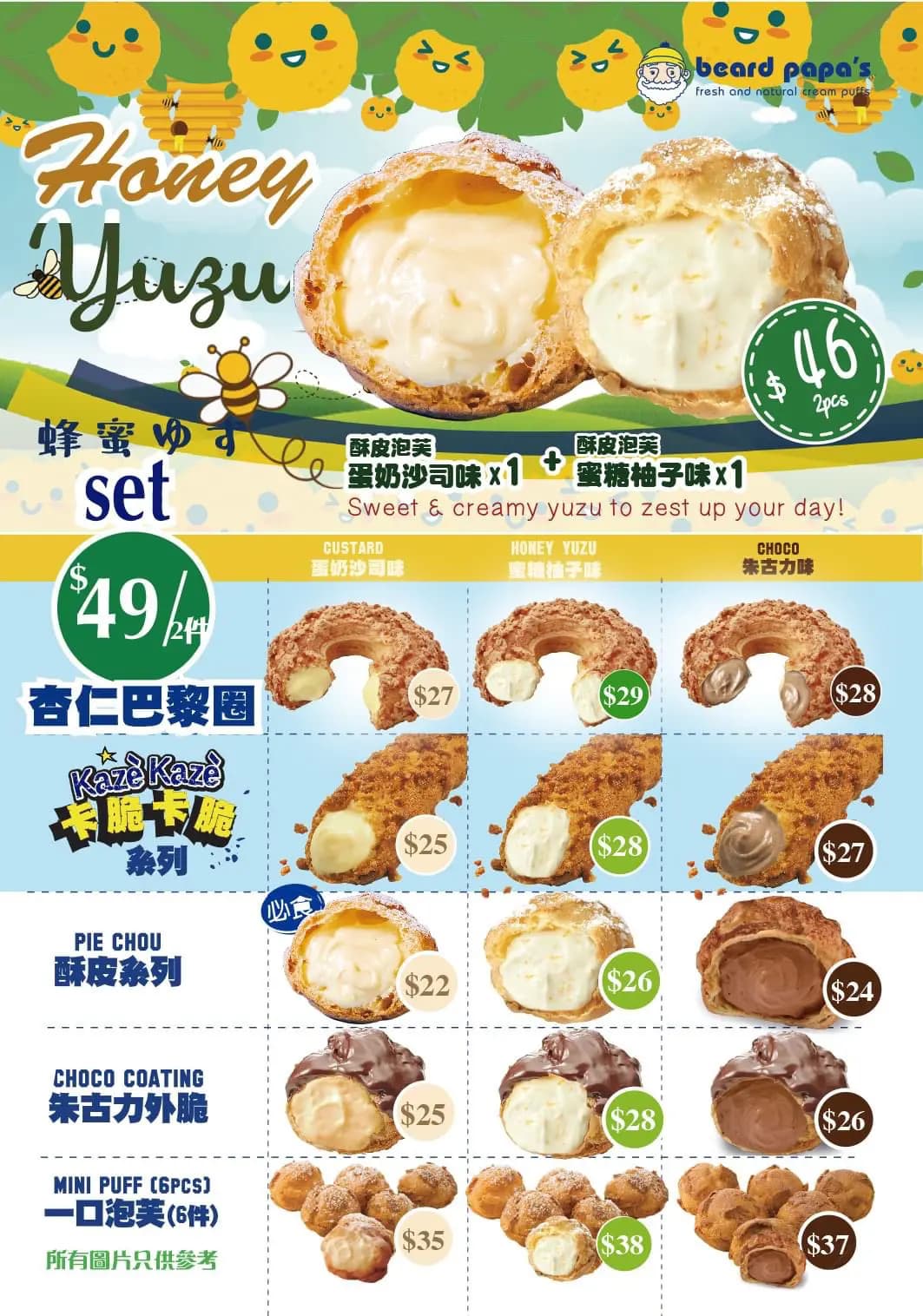 Beard Papa's (崇光百貨) photo 8