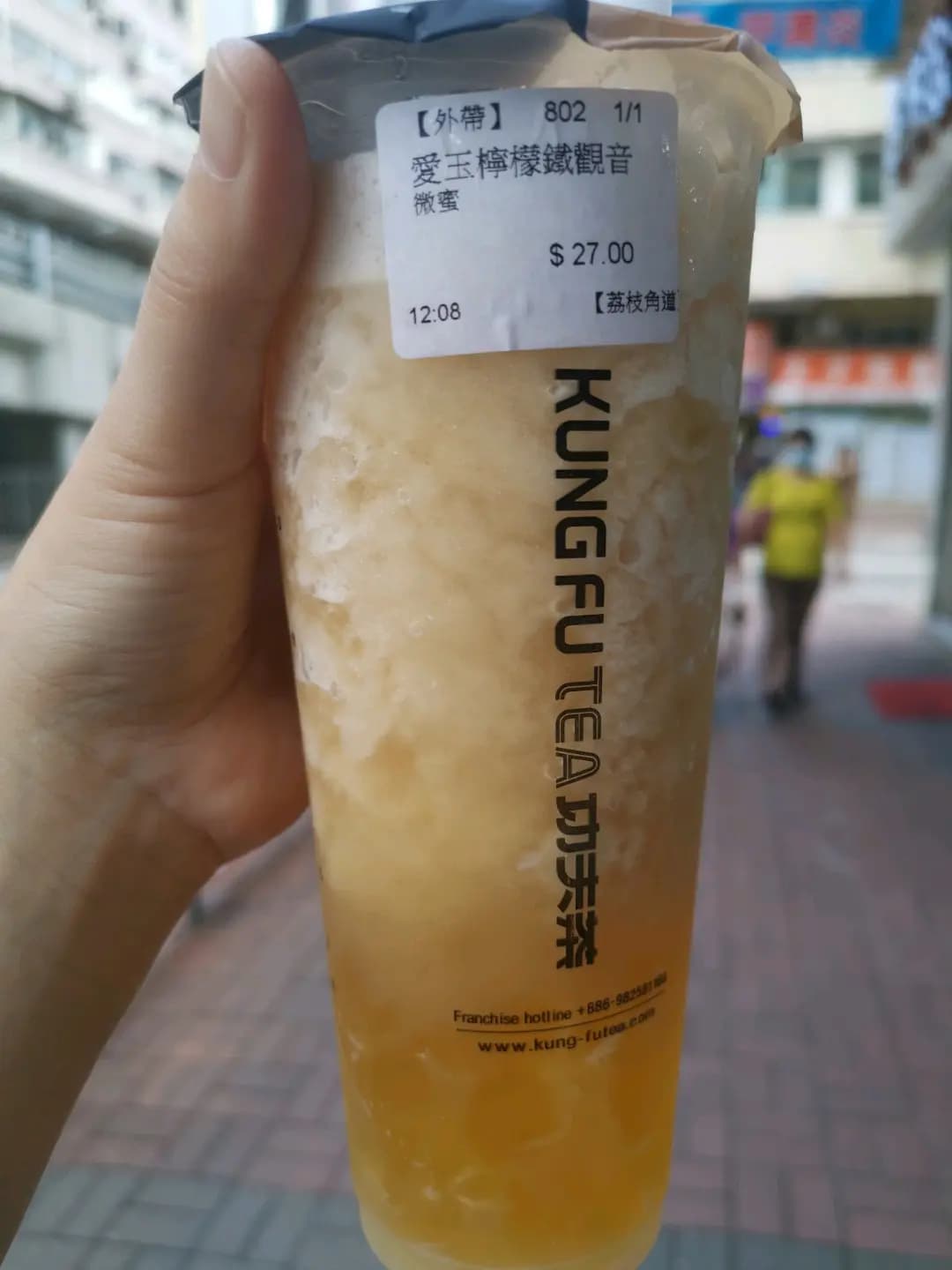 手作功夫茶 (荔枝角道) photo 1