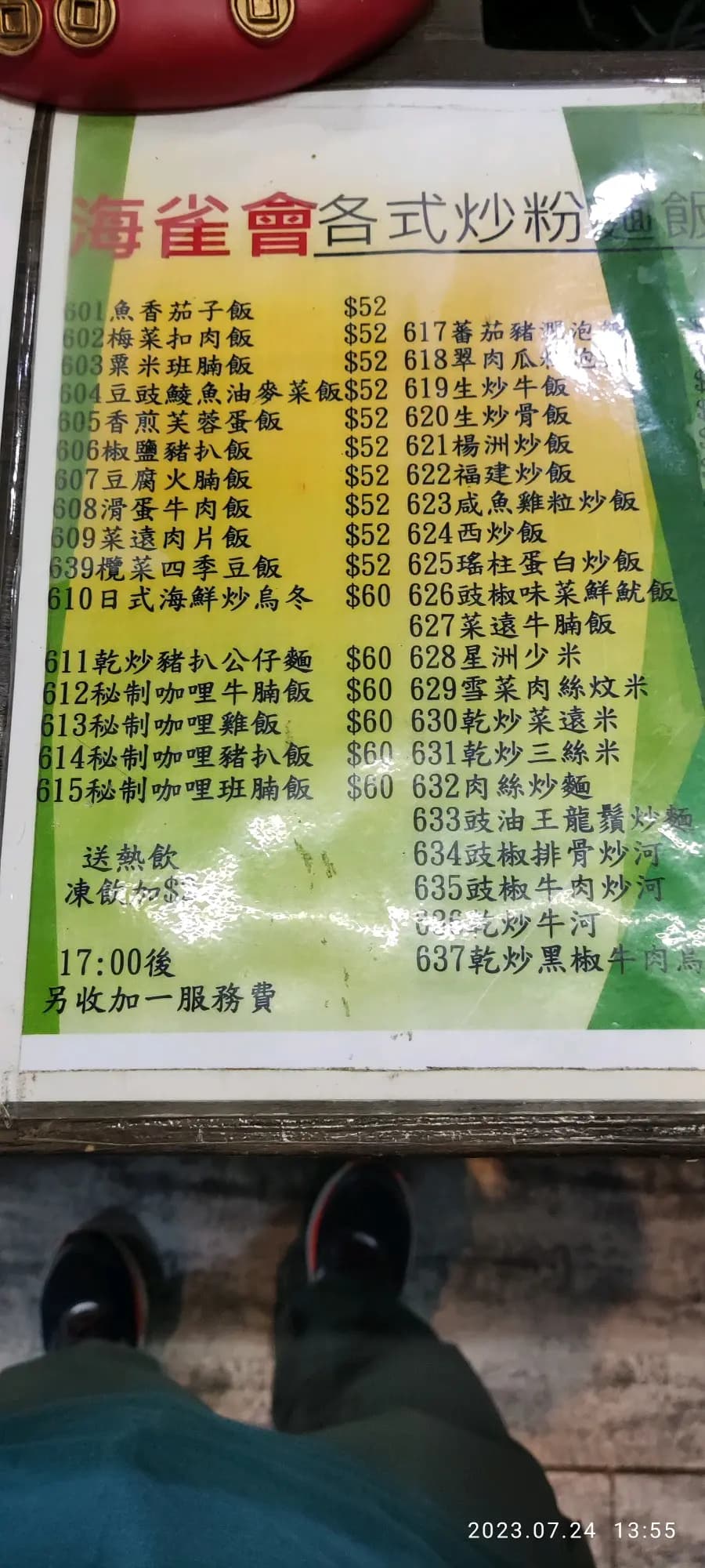 海雀會 photo 6