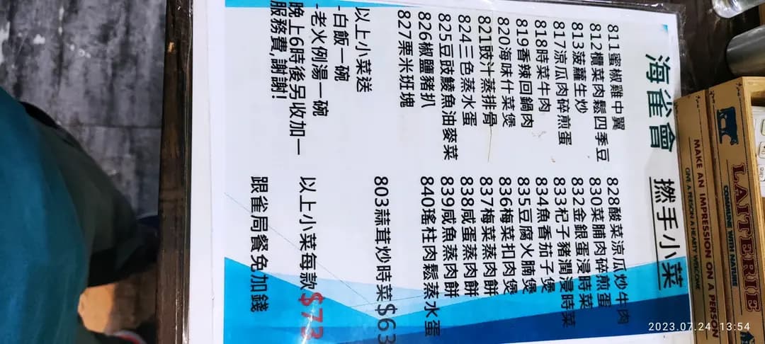 海雀會 photo 7