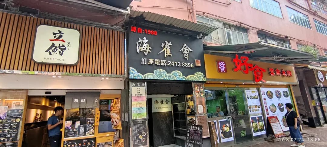 海雀會 photo 3