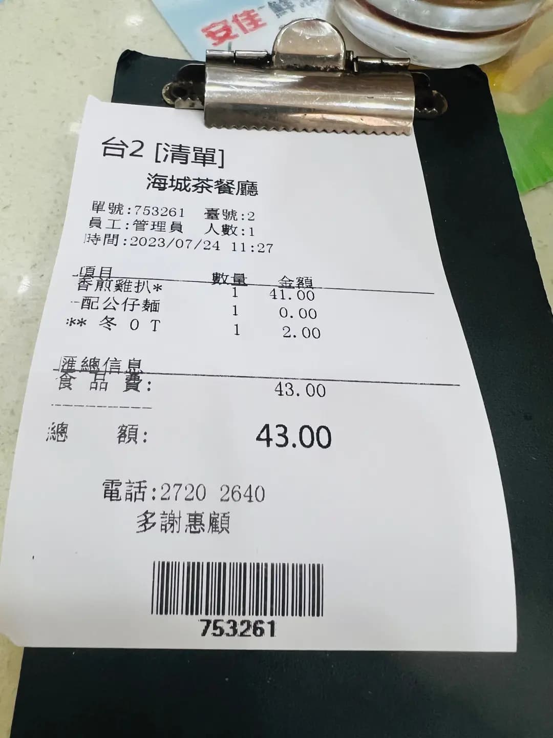 海城茶餐廳 photo 1