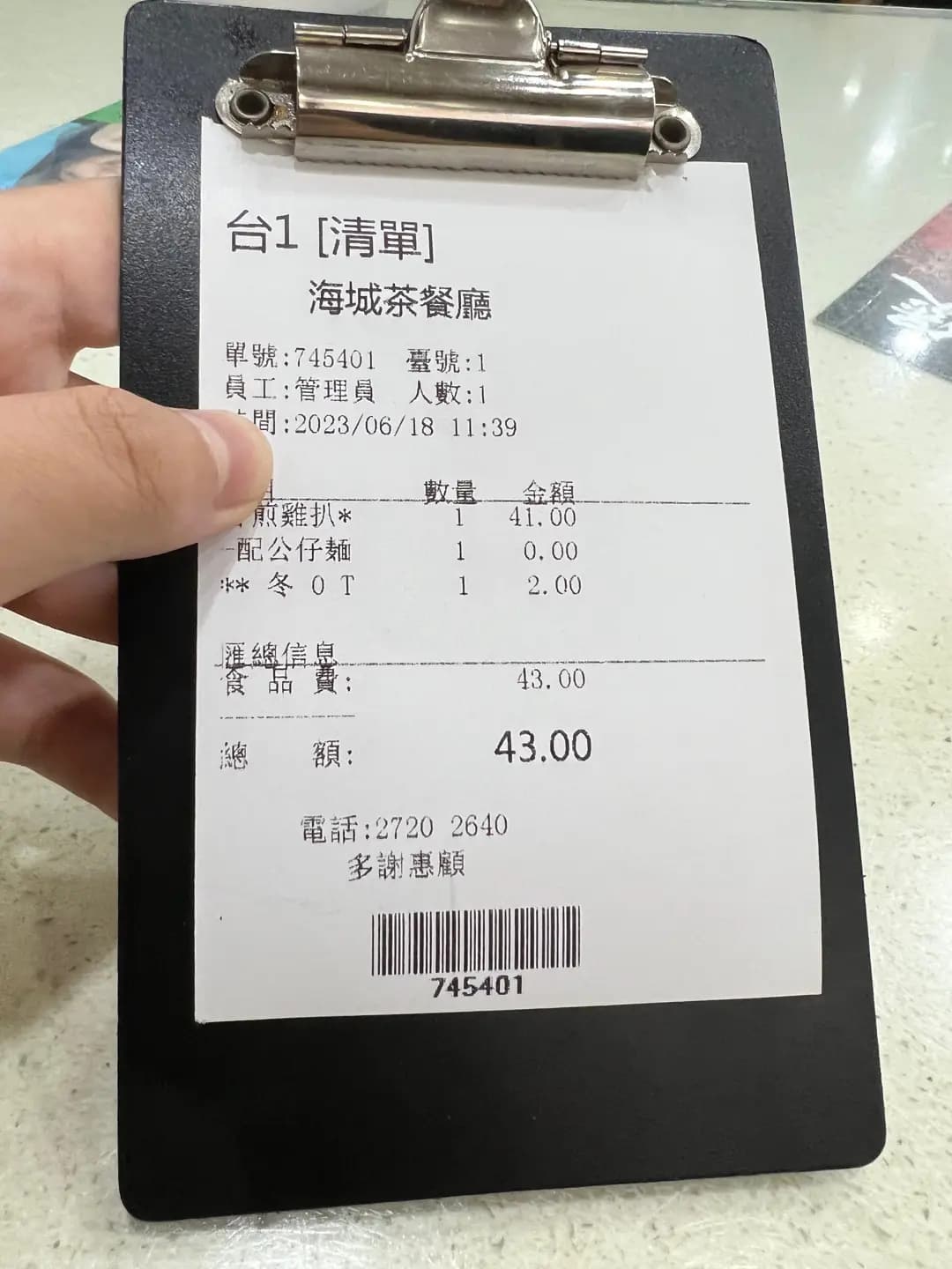 海城茶餐廳 photo 3