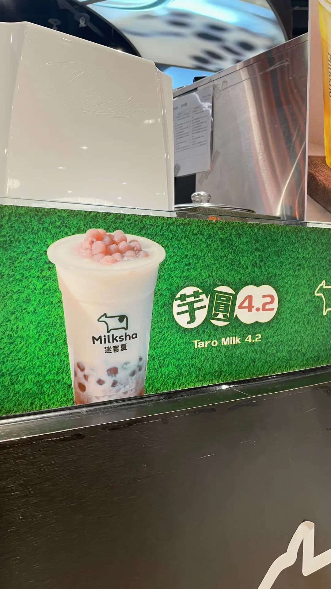 迷客夏 (又一城) photo 2