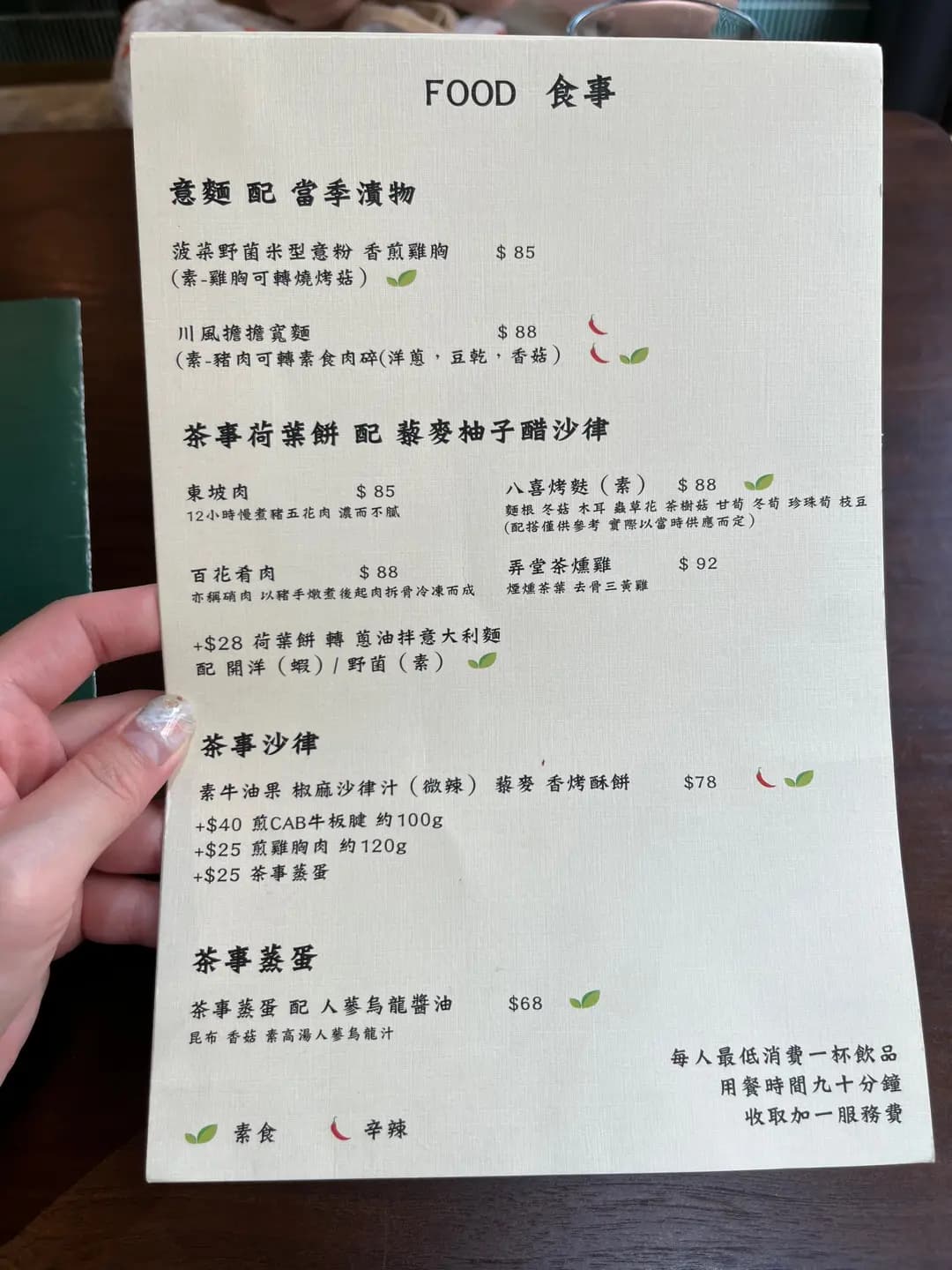 老去茶事 photo 7