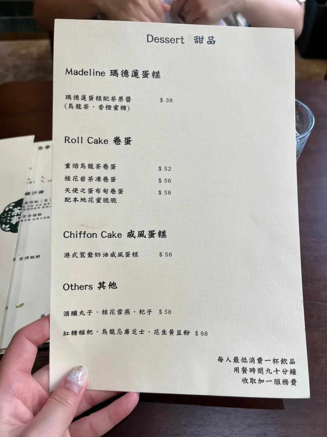 老去茶事 photo 4