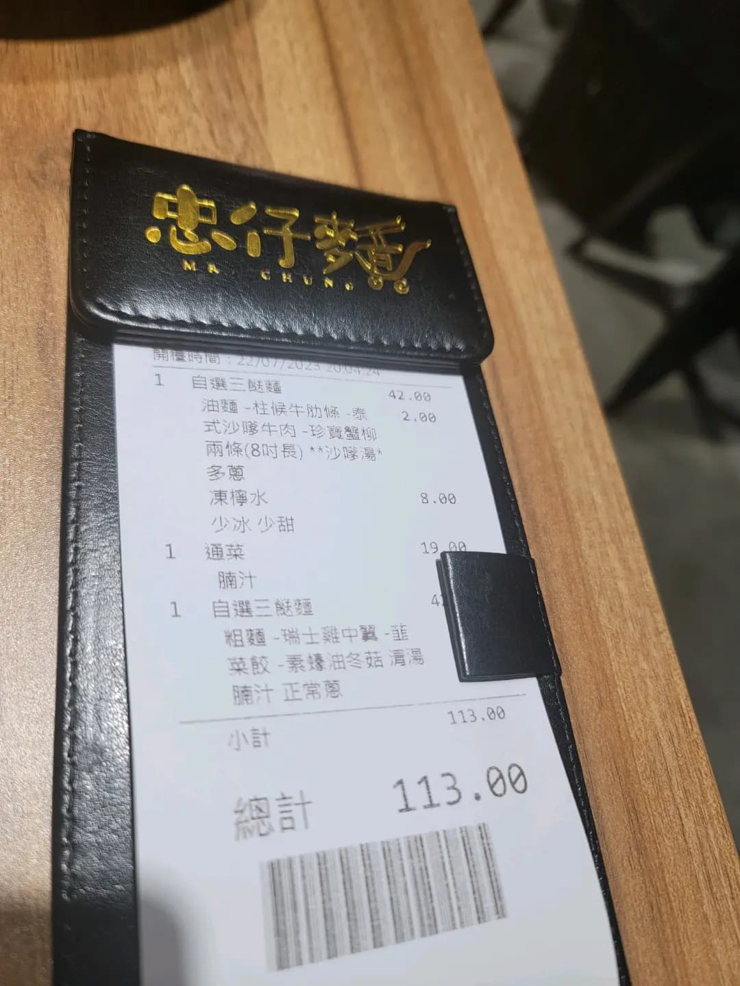 忠仔記 photo 2