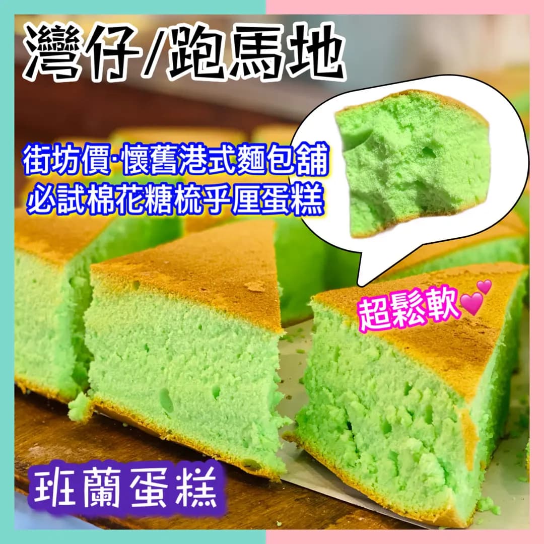 美麥多飽餅屋 photo 6