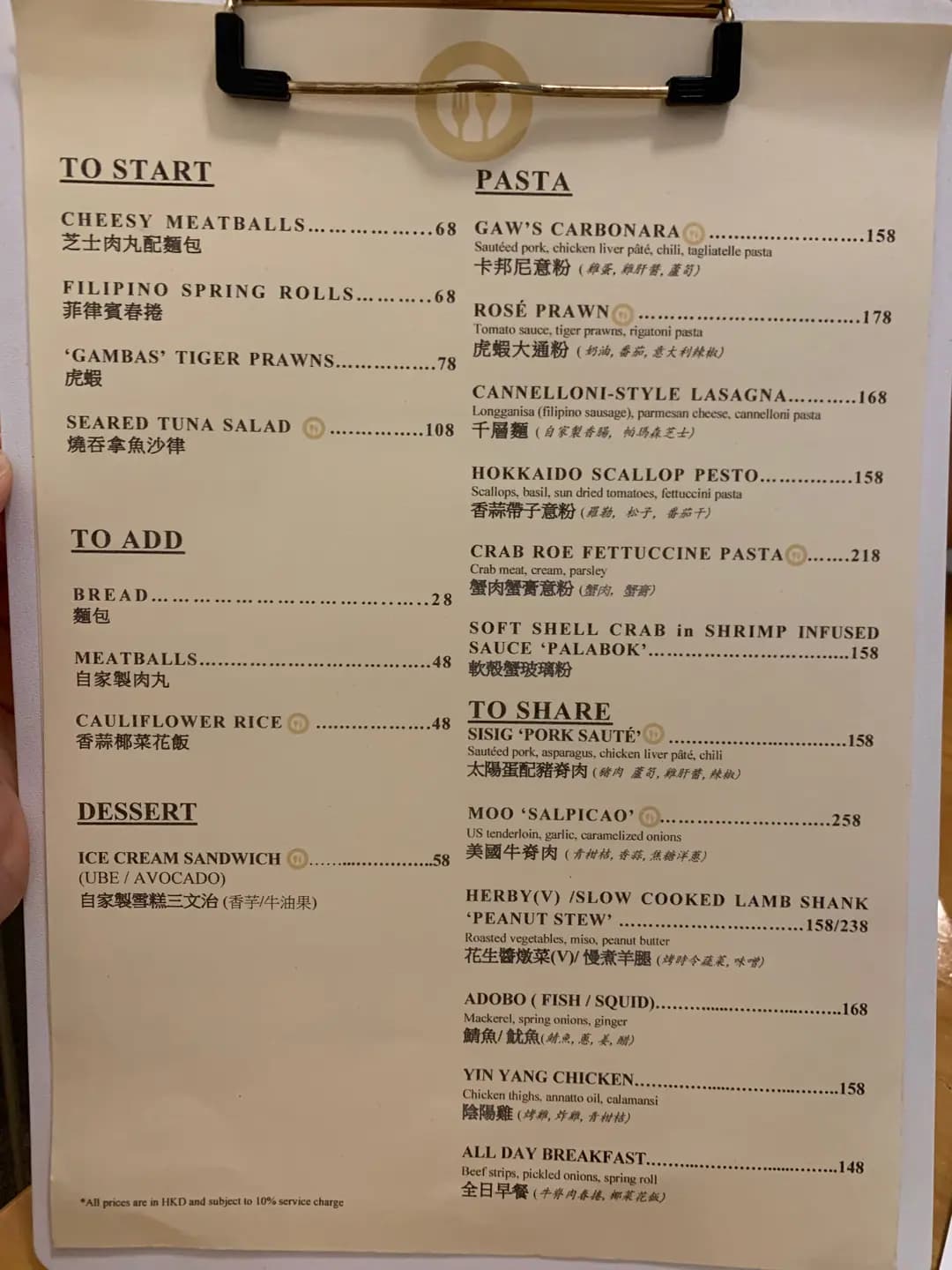 Holy Gaw photo 7