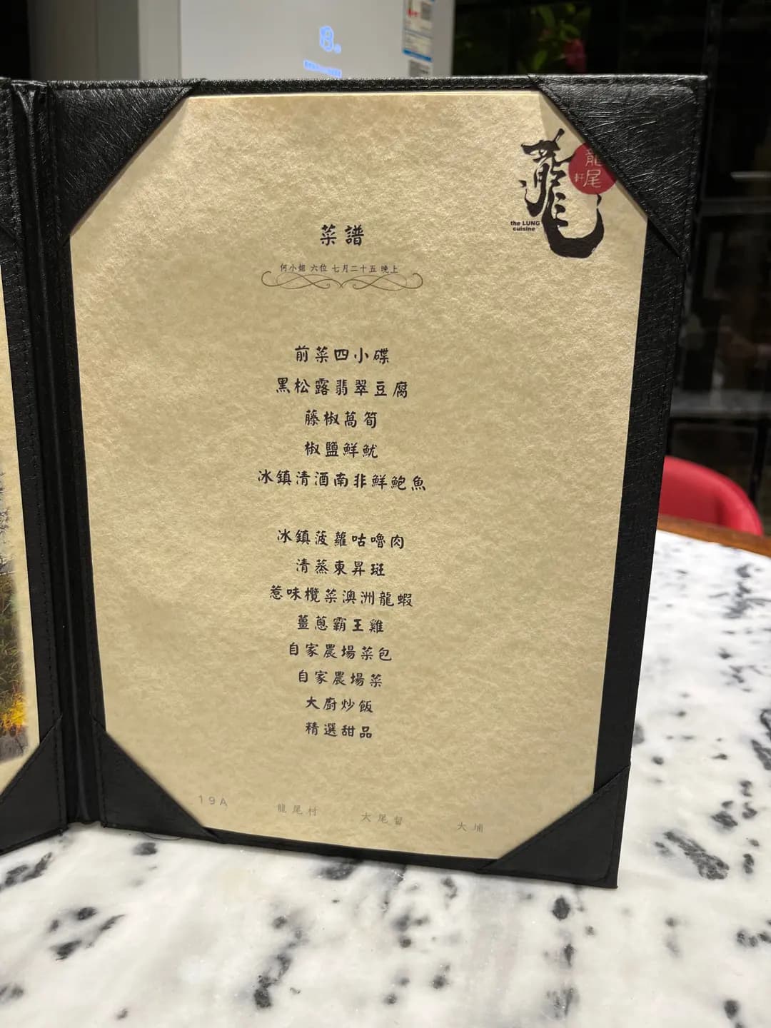 龍尾軒 photo 3