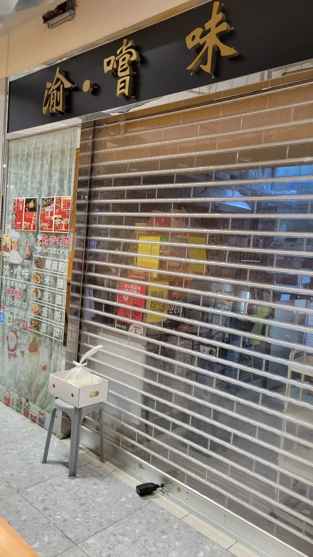 渝·嚐味 photo 8