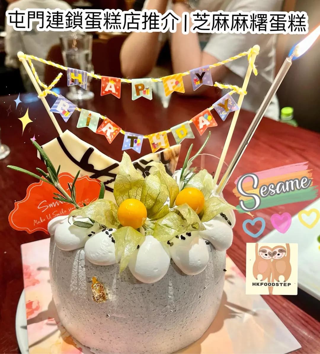 Smile™ CAKE & GIFT photo 1