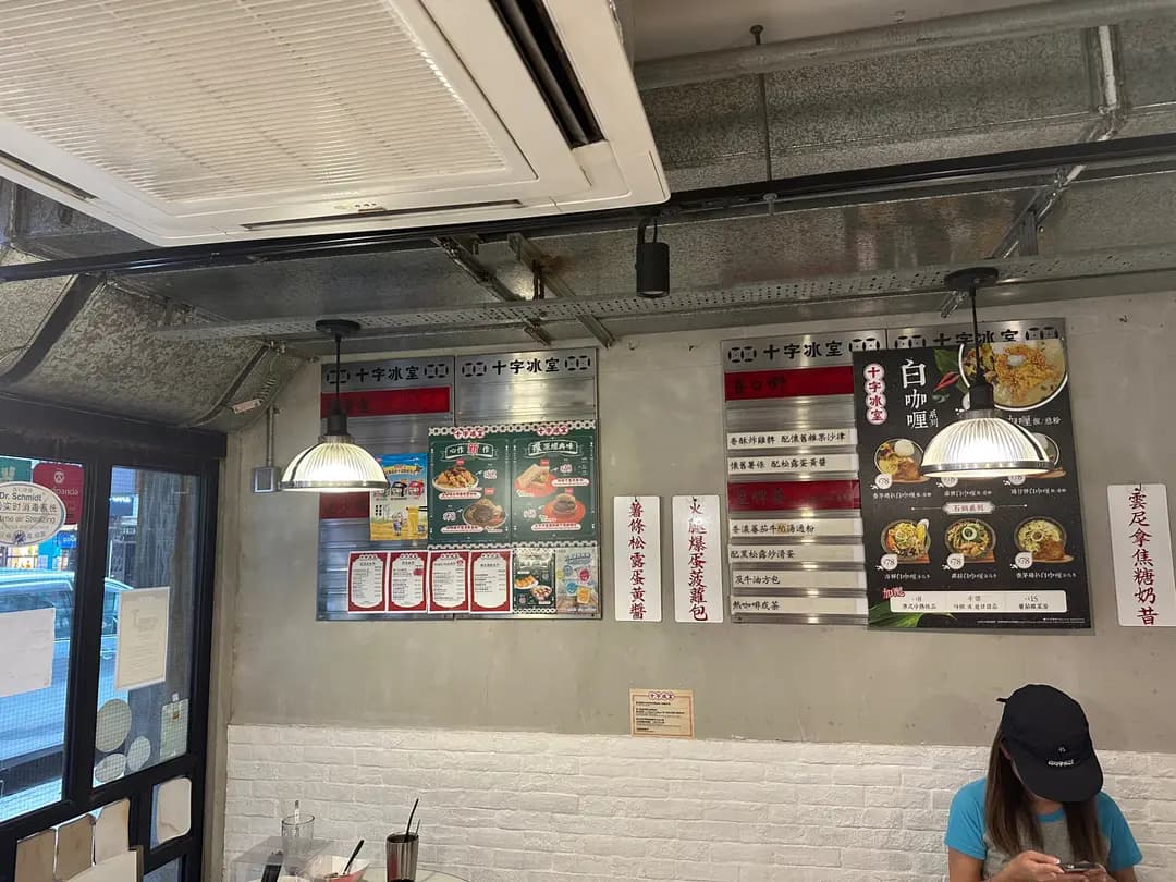 十字冰室 (恆陞大樓) photo 3