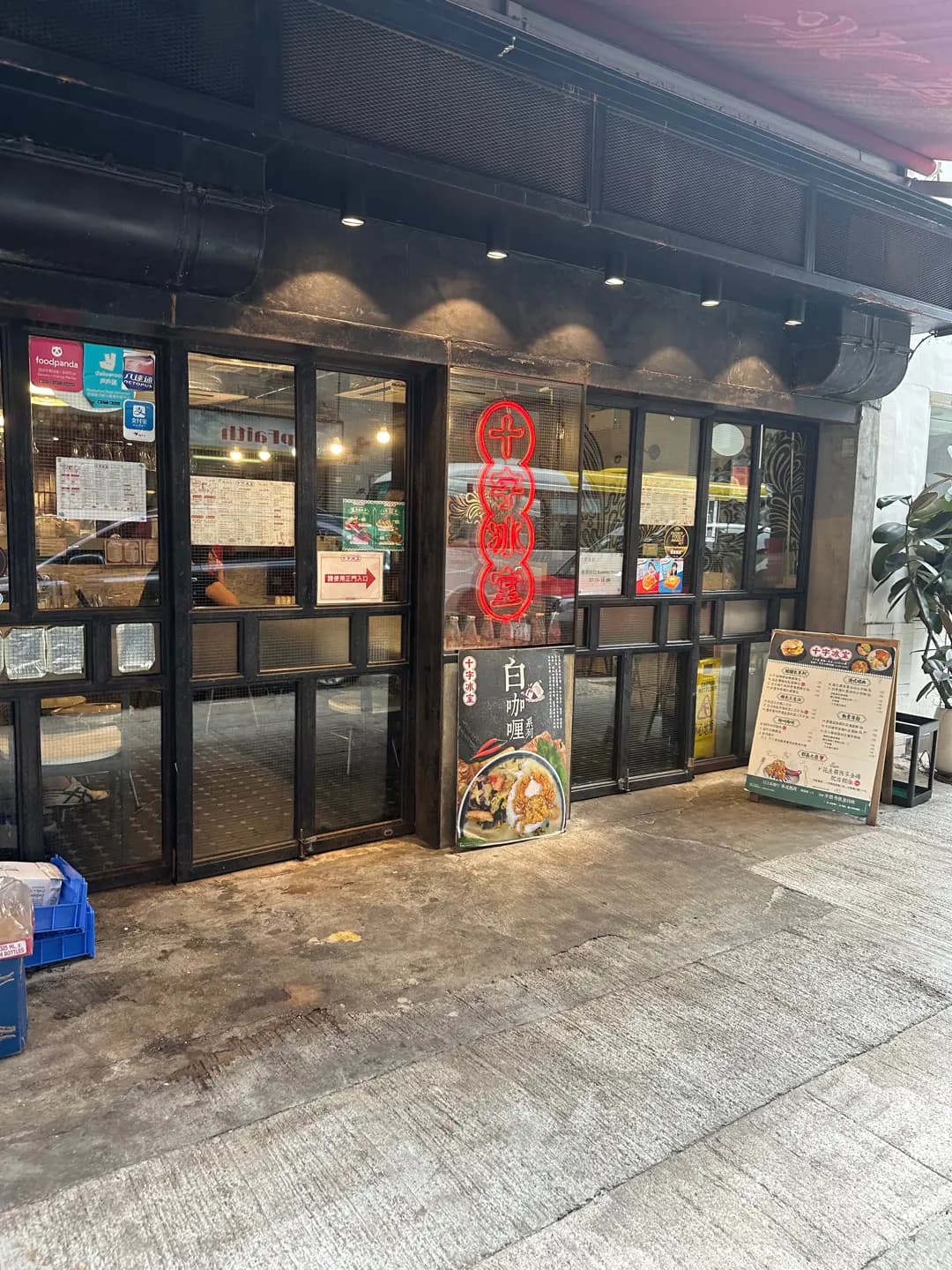 十字冰室 (恆陞大樓) photo 1
