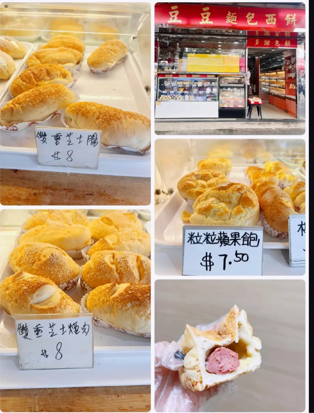 豆豆麵包西餅 photo 3