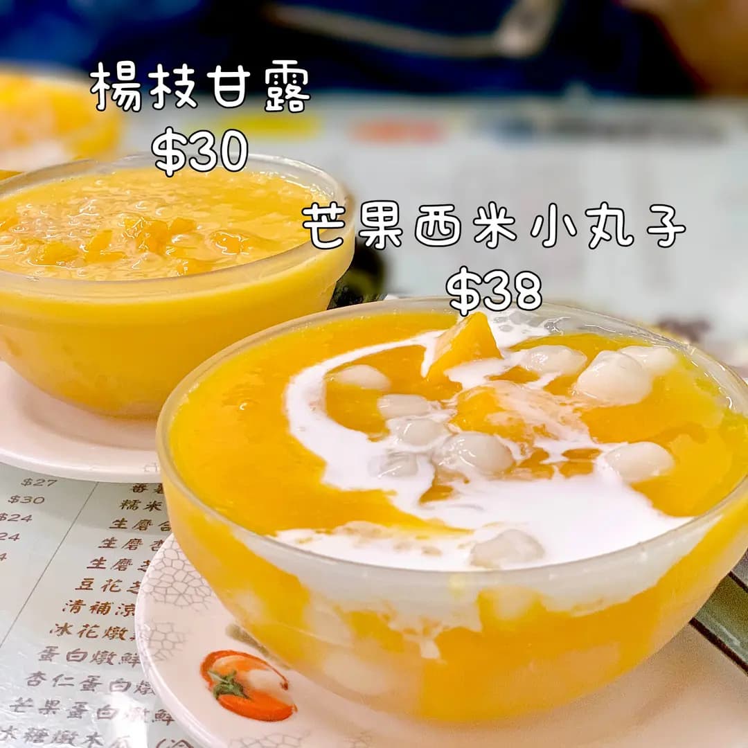 浩記甜品 photo 1