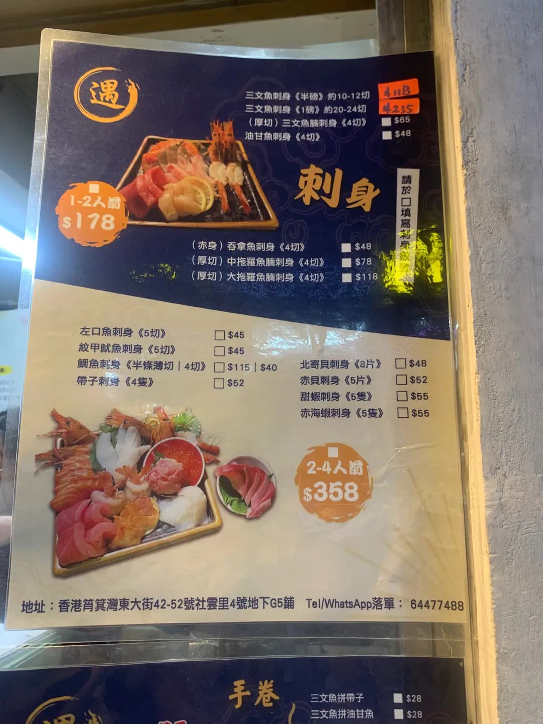 遇手卷 photo 8