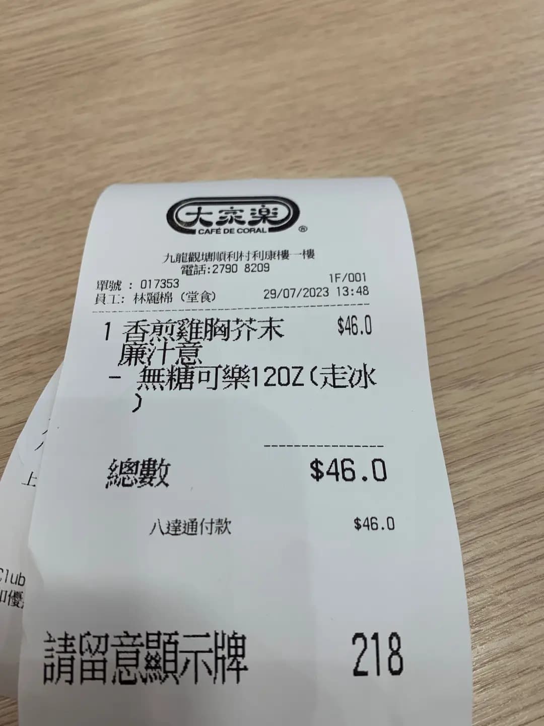 大家樂 (順利邨) photo 8