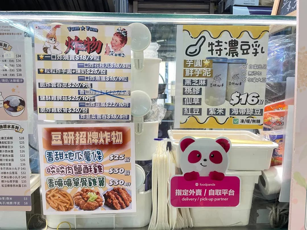 豆研心事 photo 6
