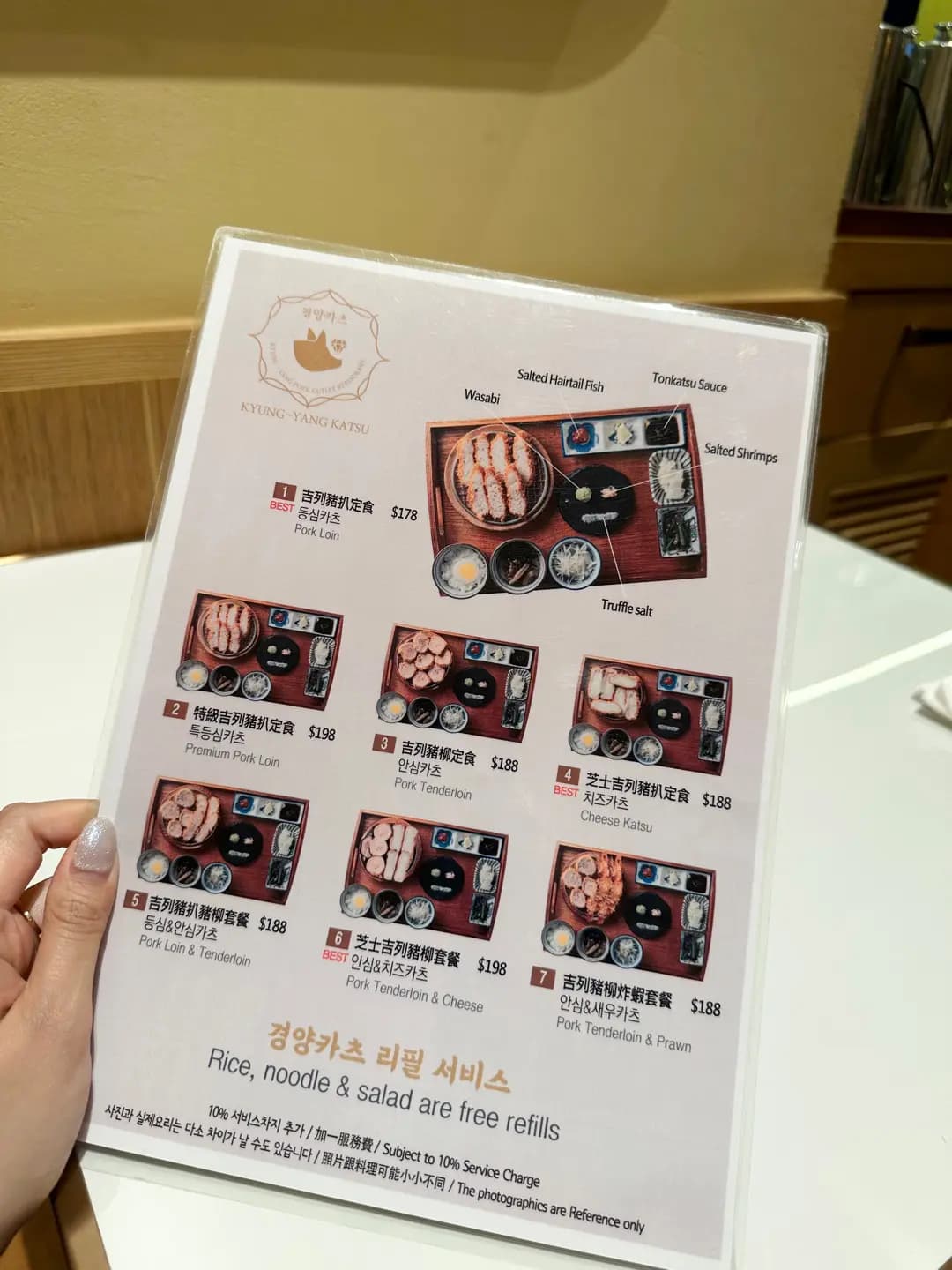 Kyung Yang Katsu photo 5