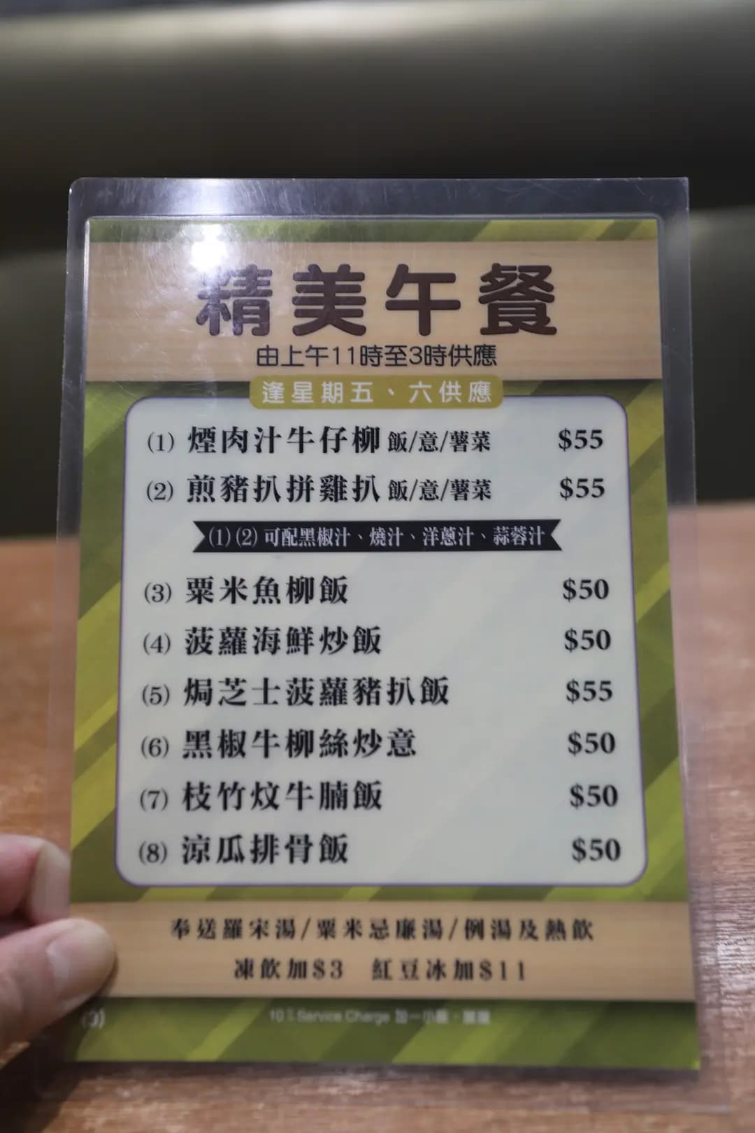新廣南餐室 photo 3