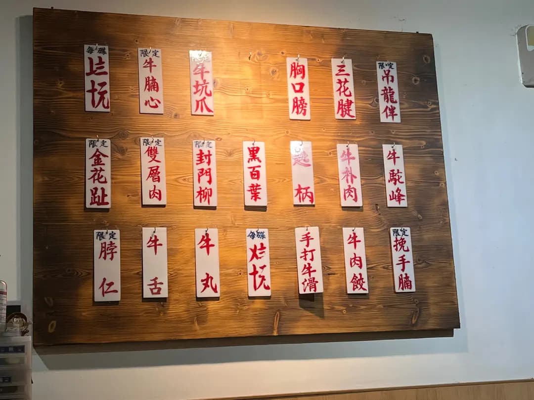 616牛肉火鍋專門店 (翠怡花園) photo 4