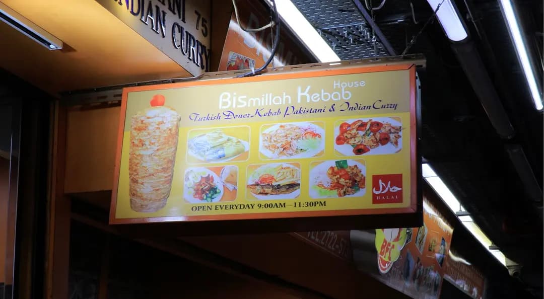 Bismillah Kebab House photo 6