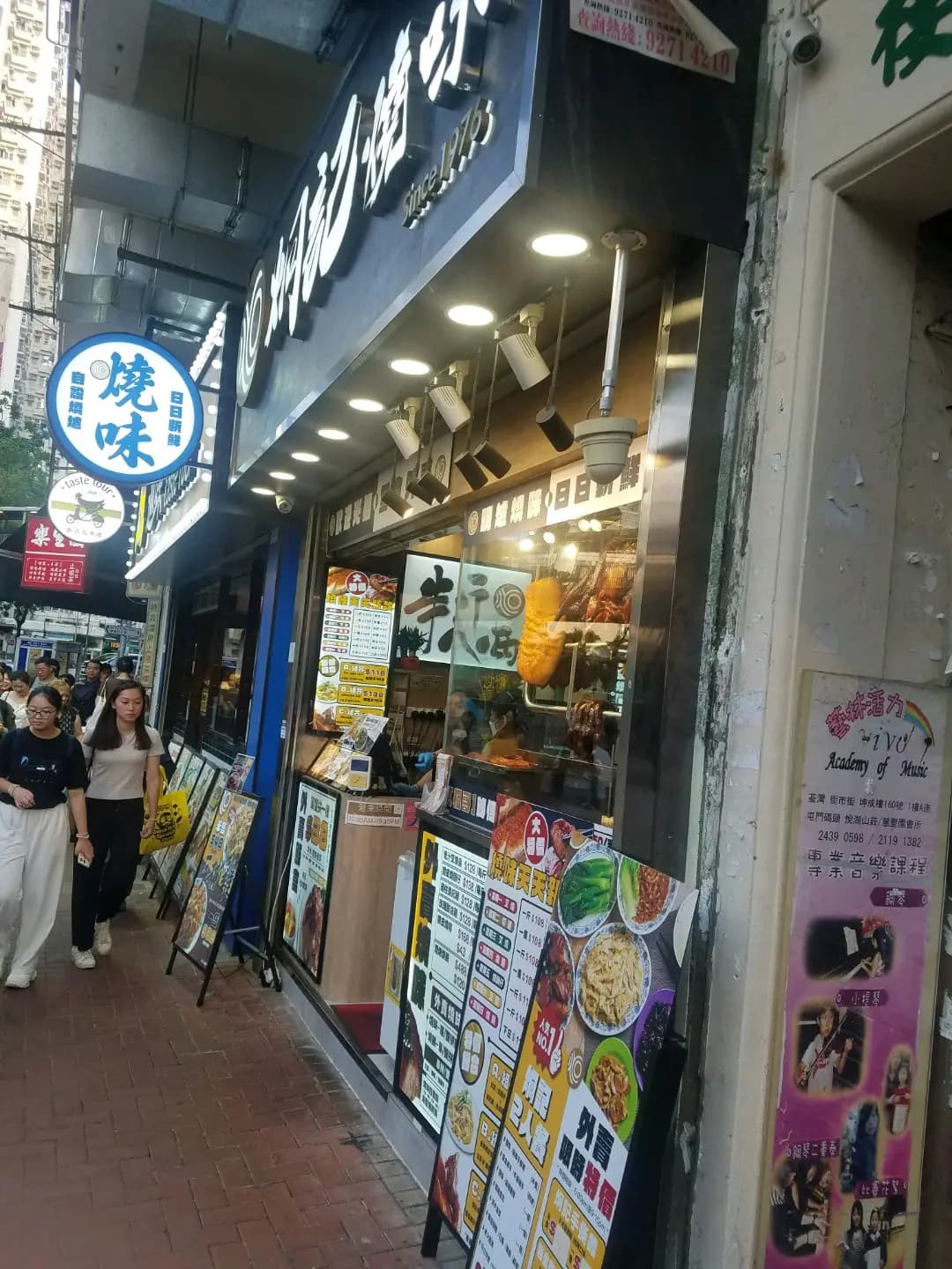 炯記燒味 (坤成樓) photo 5