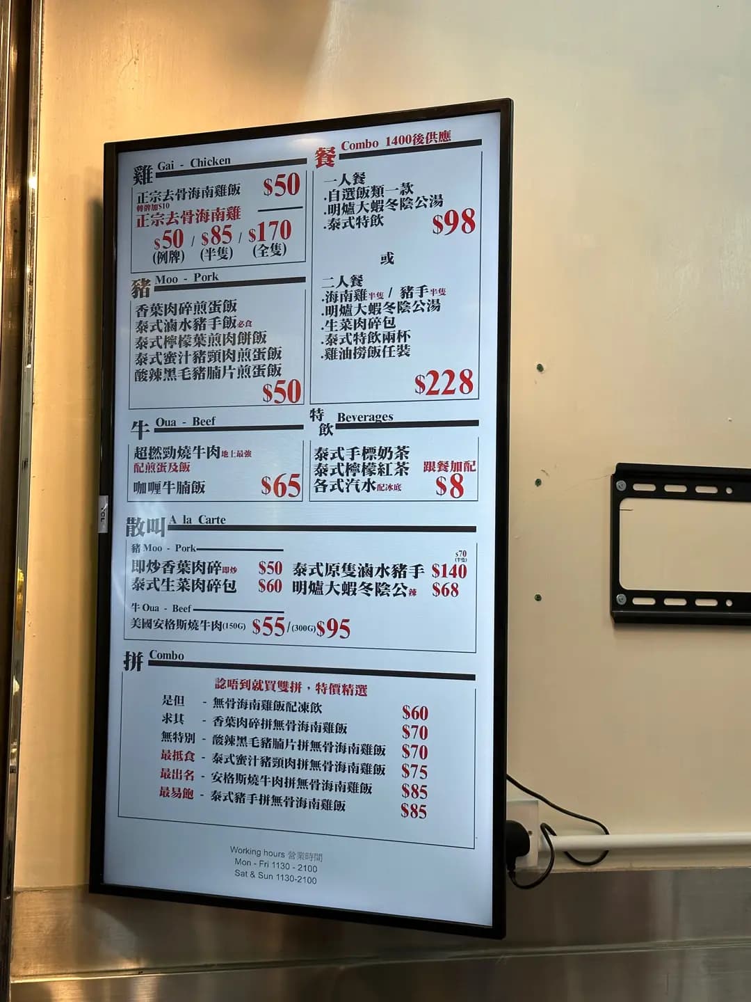 水門泰式海南雞飯專門店 photo 3