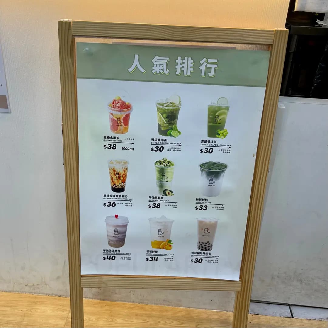 Meow Tea (匯景商場) photo 2