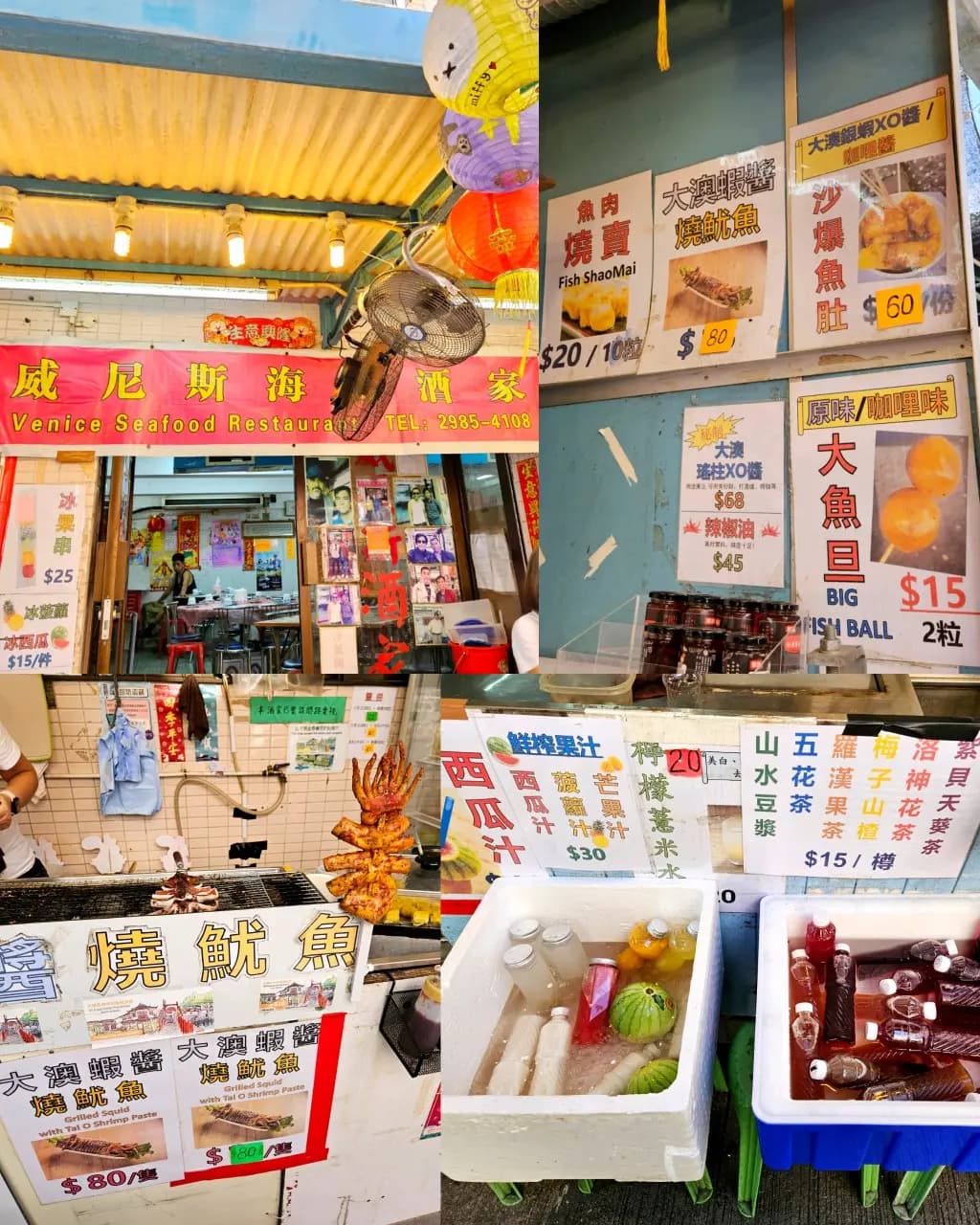 威尼斯海鮮酒家 photo 4