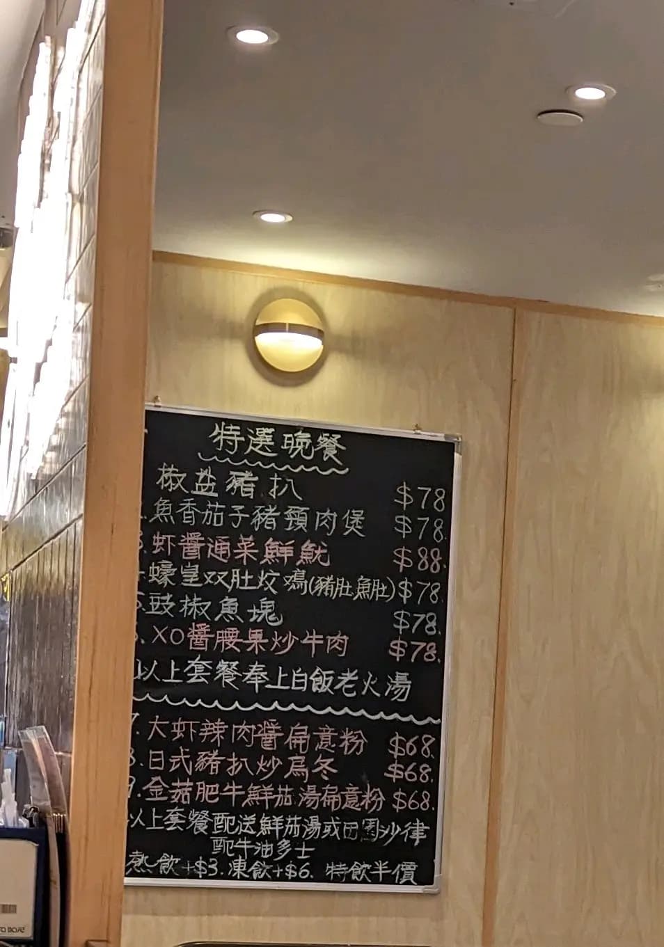 和平餐室 (深水埗海達) photo 2