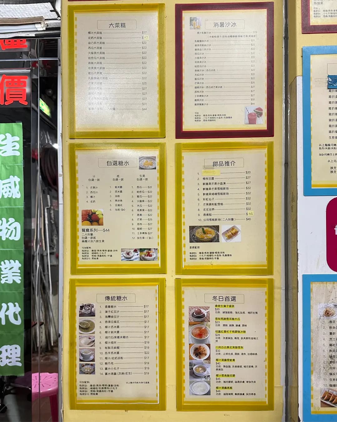 糖佳百好 photo 2
