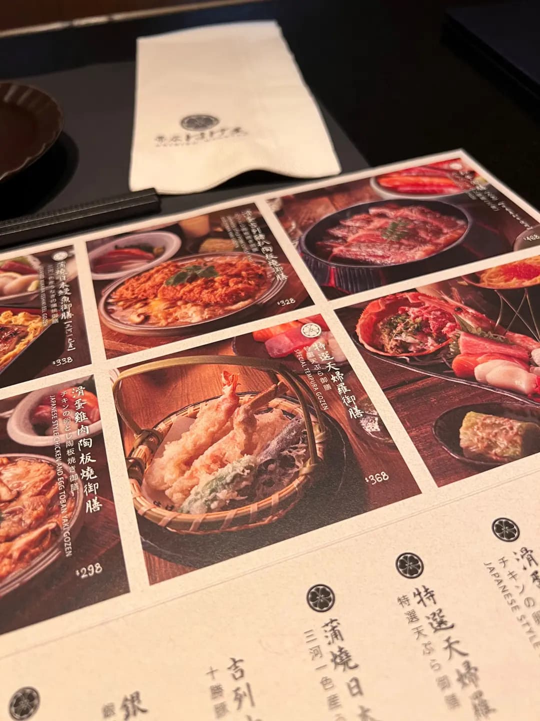 帯広はげ天 photo 7