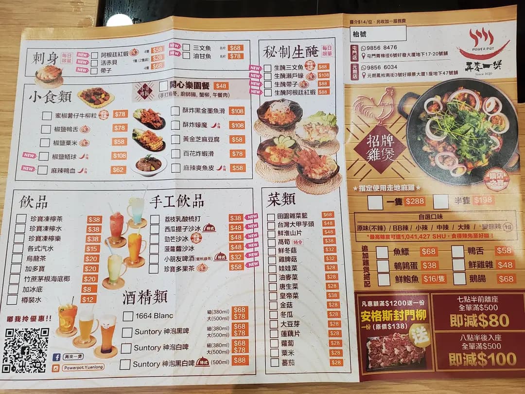 再來一煲 (好發大廈) photo 5