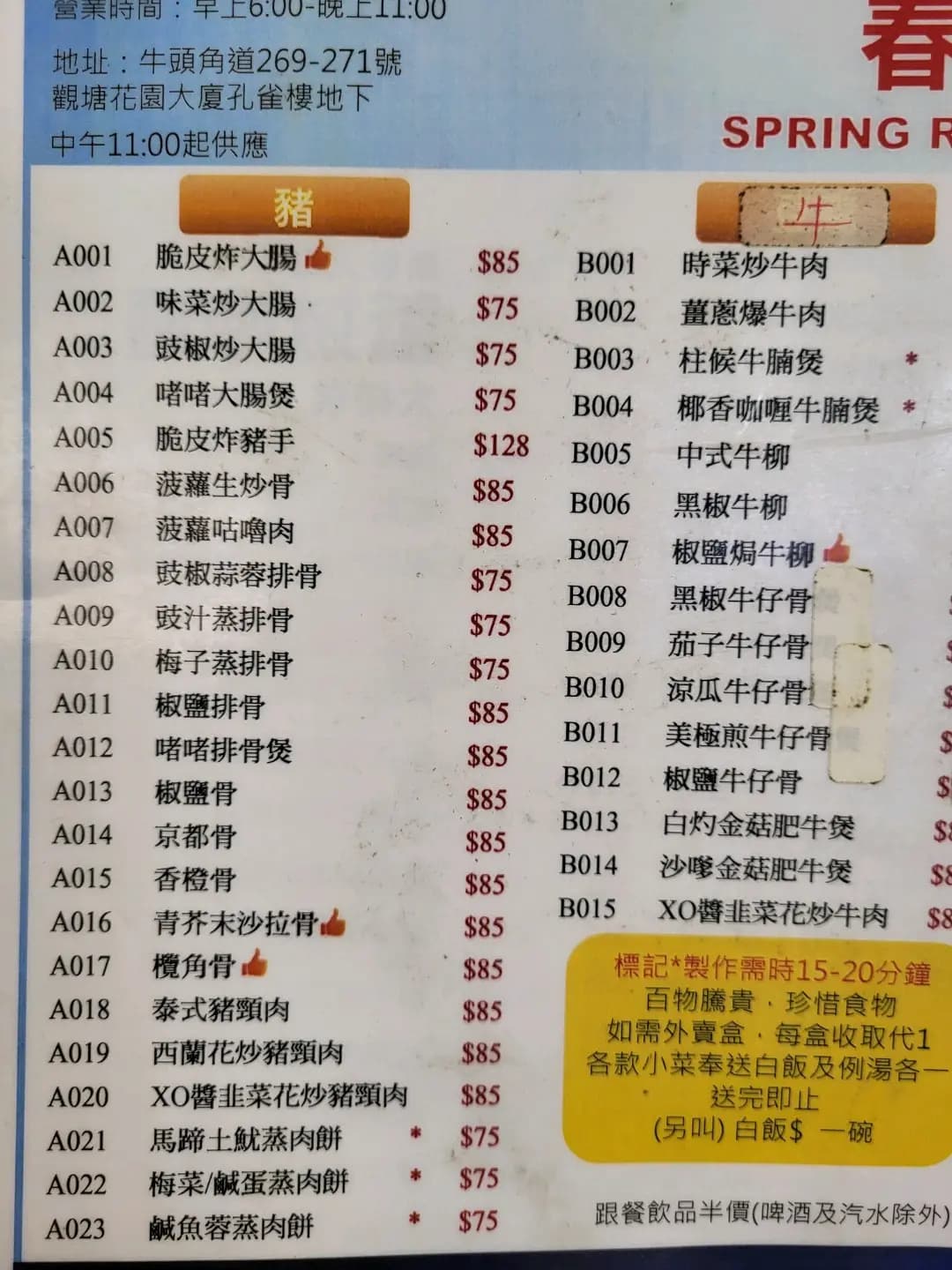 春天小廚 photo 3