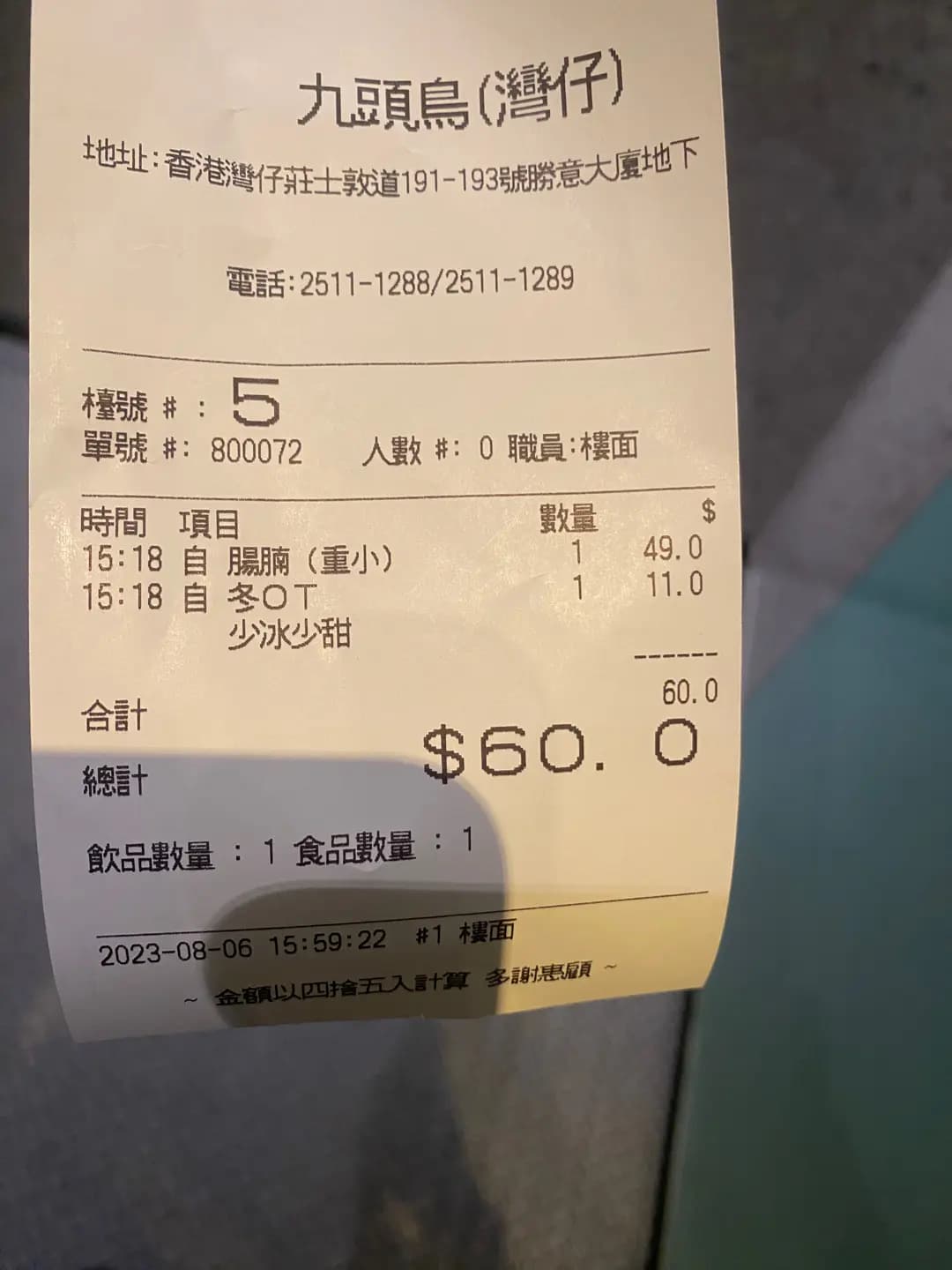 九頭鳥米線 photo 1