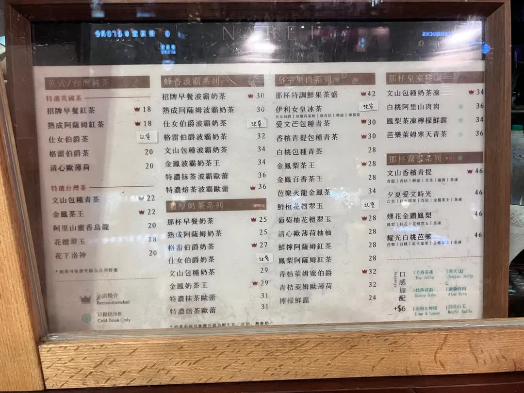 那杯早餐紅茶 photo 8