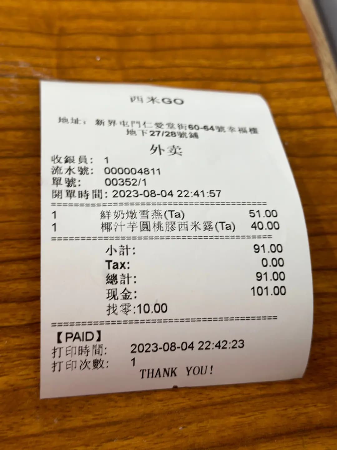 西米Go photo 1