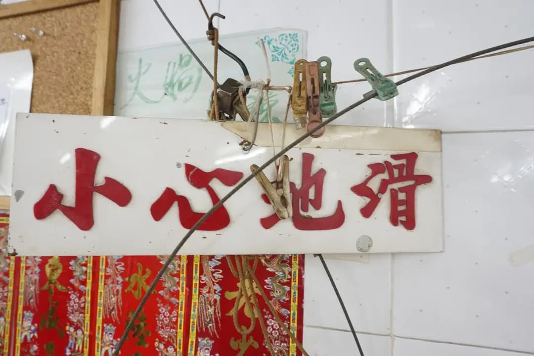 和生飯店 photo 1